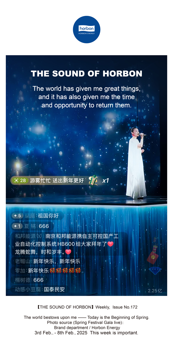 【和之声】(总第172期）天下赠予我拥有，，，，，，也赠予我回敬。。。。英文导出季度推送用.jpg