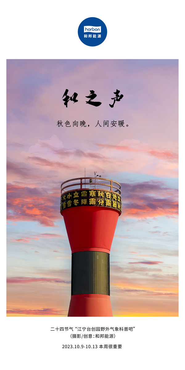 103-和之声（本周很主要）2023.10.9-10改小季度推送用.jpg