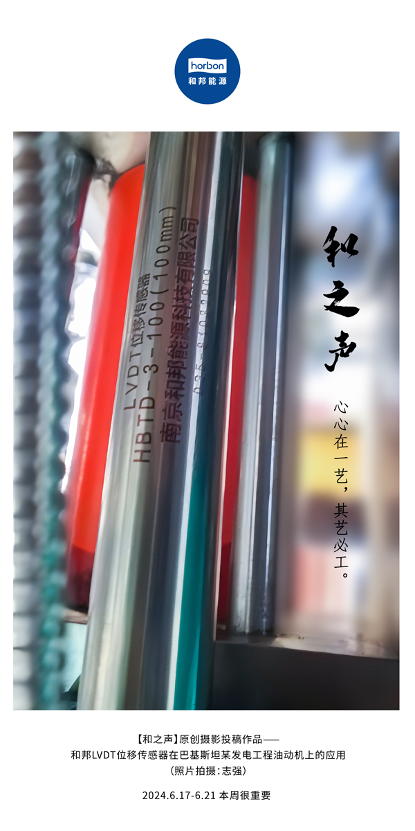【和之声】心心在一艺，，，，，其艺必工。。。。(总第139期）2024.6中文改小季度推送用.jpg