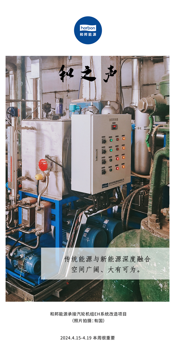 【和之声】古板月博与新月博深度融合空间辽阔、大有可为。。。。（总第130期）2024.4.15-4中文改小季度推送用.jpg