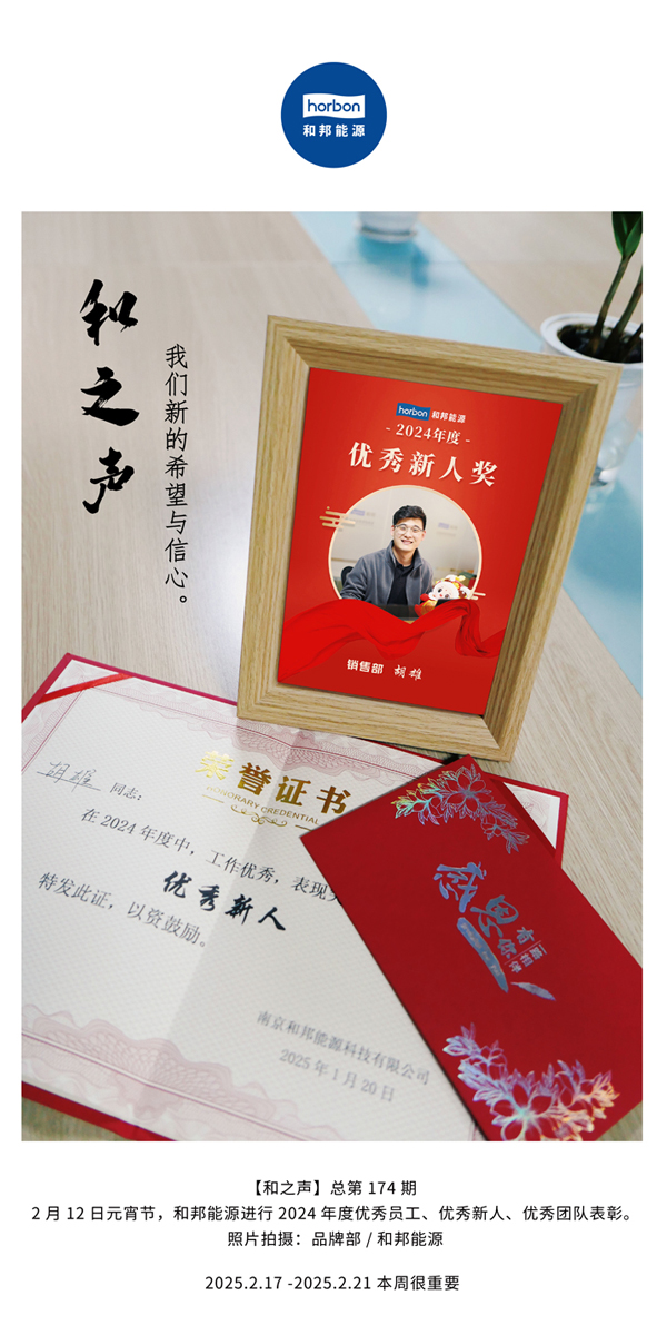 【和之声】(总第174期）我们新的希望与信心。。。。。中文导出季度推送用.jpg