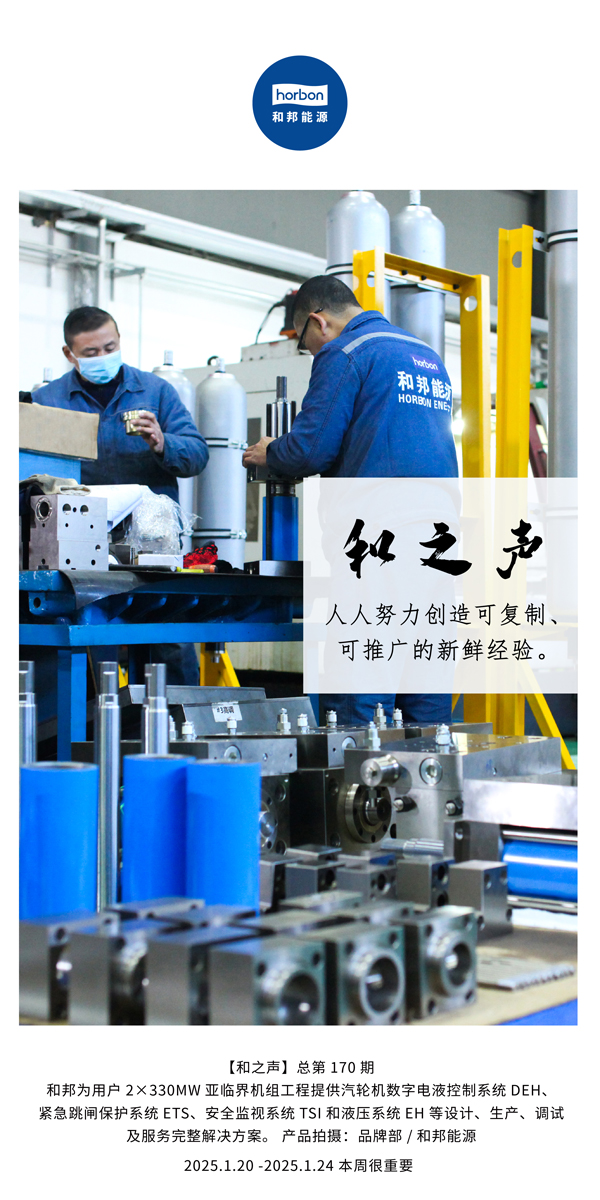 【和之声】人人起劲创立可复制、可推广的新鲜履历。。。。。(总第170期）2024.1中文导出季度推送用.jpg
