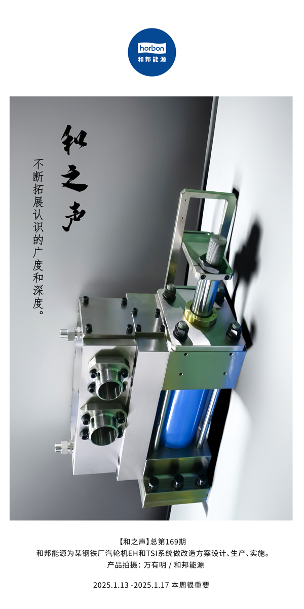 【和之声】一直拓展熟悉的广度和深度。。。。。-(总第169期）2024.1中文改小季度推送用.jpg